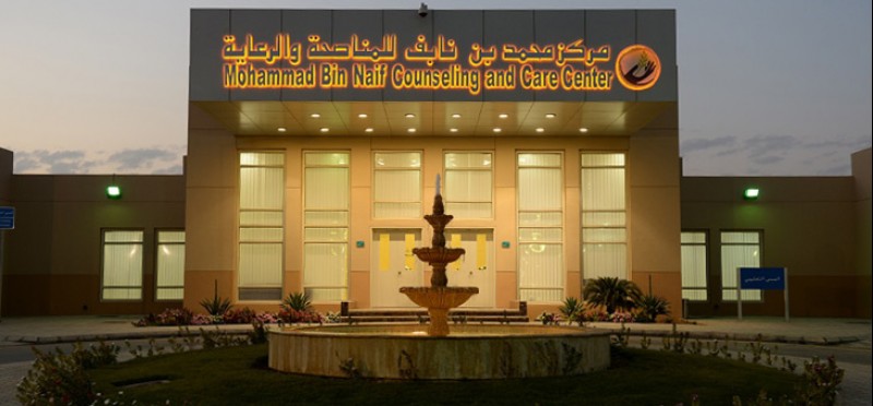Photo: Mohammed bin Nayef Center for Counseling and Advice - The Care Rehabilitation Center is a facility in Saudi Arabia intended to re-integrate former jihadists into the mainstream of Saudi culture, based in Riyadh. 